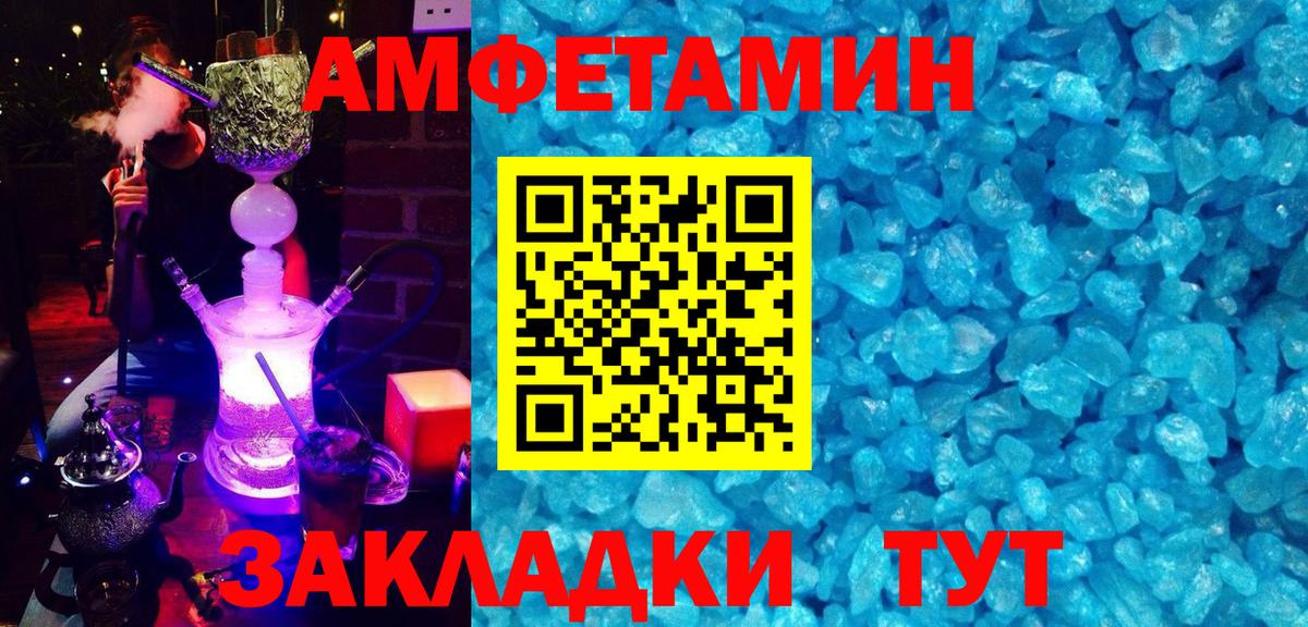 Балашиха  Амфетамин Розовый  Вход с VPN 