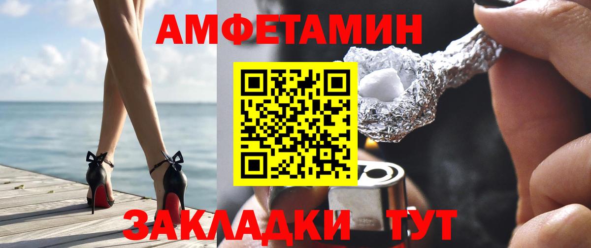 АМФ 97% Балашиха