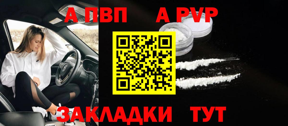 А ПВП VHQ  Вход с VPN  Балашиха 