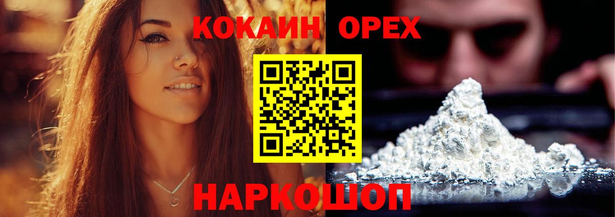 Кокаин Fish Scale  Вход с VPN  Балашиха  КОКАИН 97% 