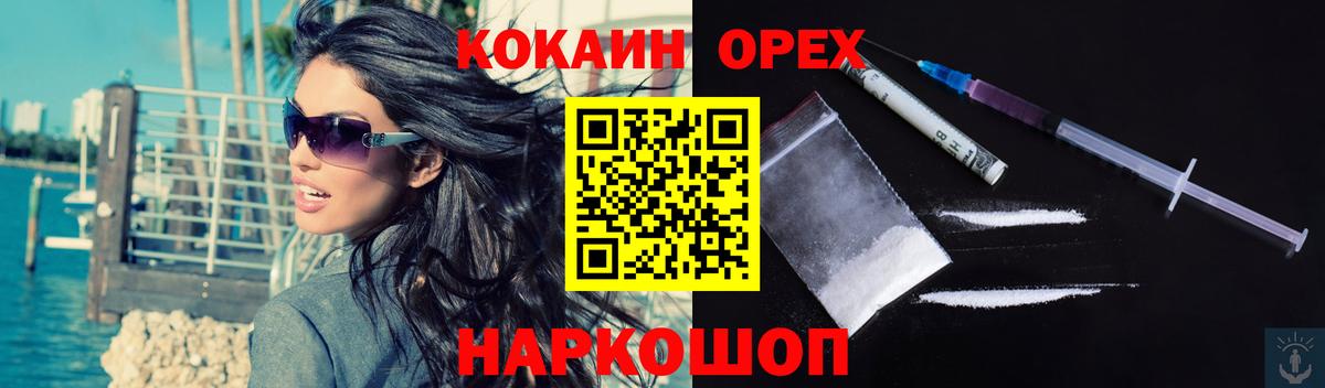 ТГК  MDMA  Кокаин  Вход с VPN  МАРИХУАНА  Каннабис  ГАШ  Балашиха  Мефедрон кристаллы 