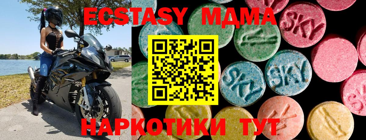 Ecstasy ешки  Ecstasy  Балашиха  Вход с VPN 