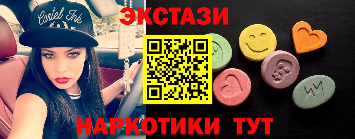 ЭКСТАЗИ Дубай Балашиха