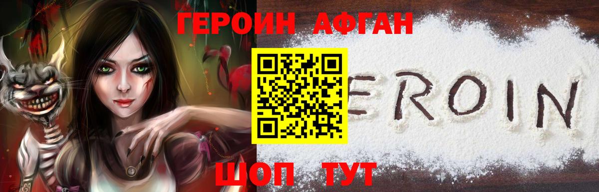 ГЕРОИН гречка Балашиха