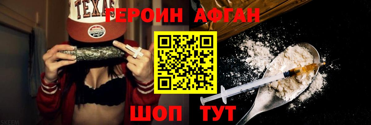 ГЕРОИН герыч  ГЕРОИН  Балашиха  Вход с VPN 