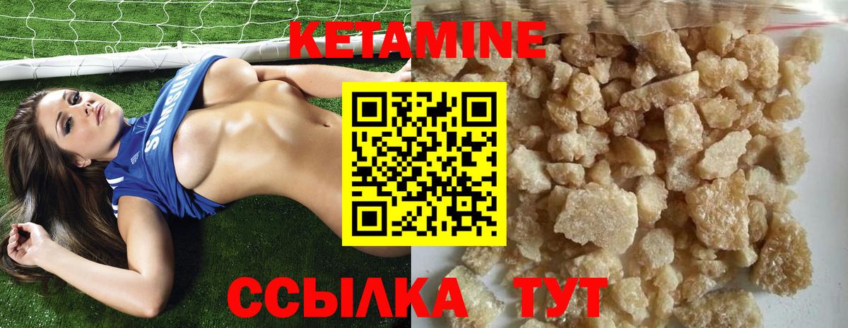 КЕТАМИН ketamine  Кетамин VHQ  Балашиха  Вход с VPN 