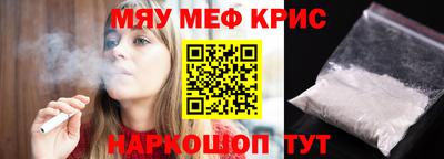 мескалин Бийск