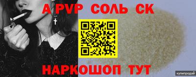 сатива Бузулук