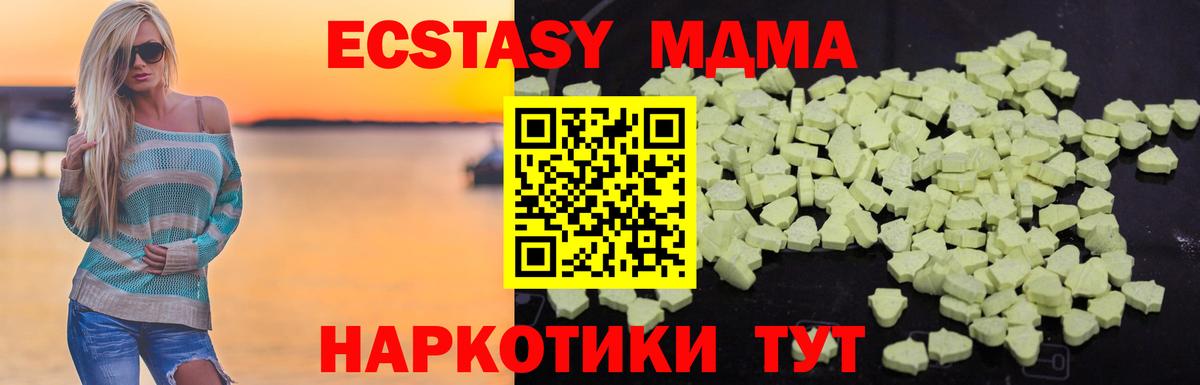 Балашиха  МДМА crystal  MDMA кристаллы  Вход с VPN 