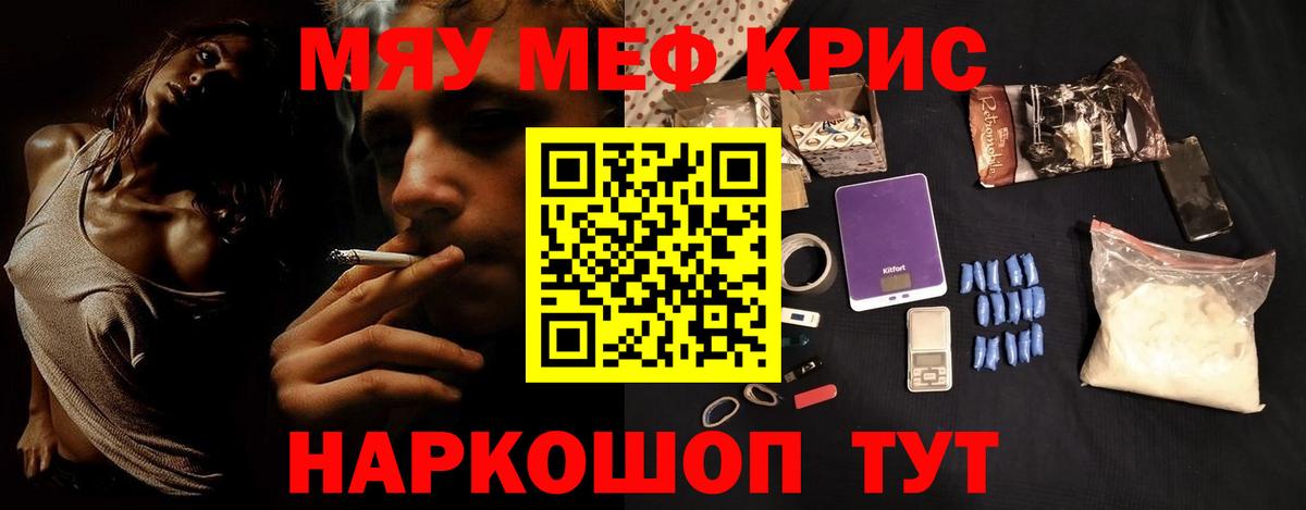 Мефедрон  Меф кристаллы  Балашиха  Меф  Вход с VPN  Меф mephedrone 