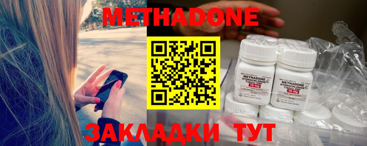 Метадон VHQ Балашиха