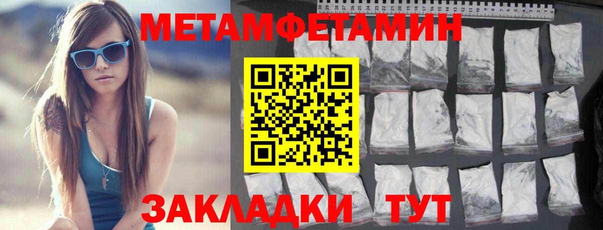 Первитин винт Балашиха