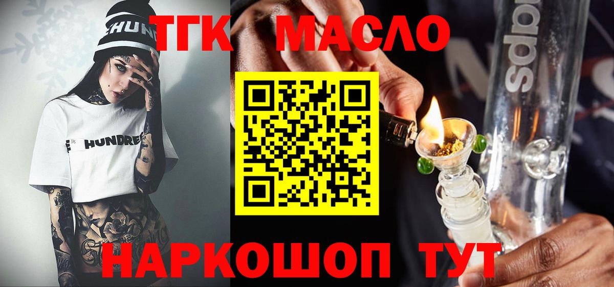 Дистиллят ТГК гашишное масло Балашиха