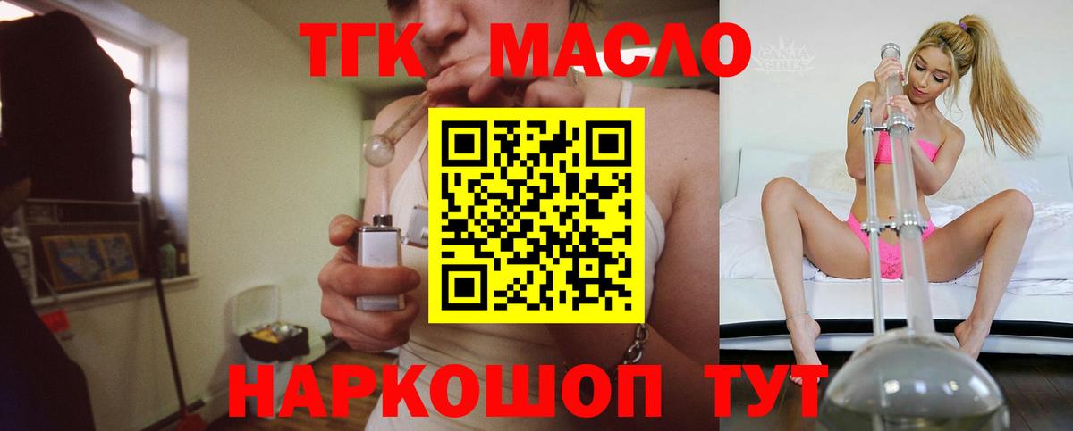 Балашиха  Дистиллят ТГК вейп с тгк  Вход с VPN 
