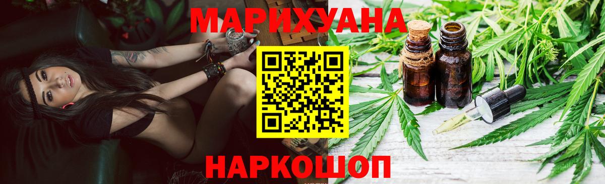Конопля Amnesia Балашиха